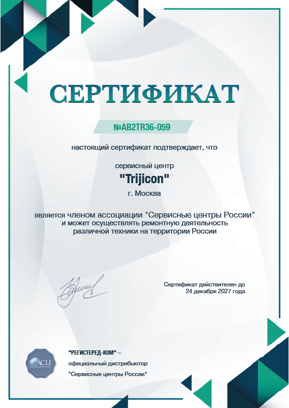 rnd.fix-trijicon.ru Сертификат квалификации сервисного центра по ремонту техники Trijicon